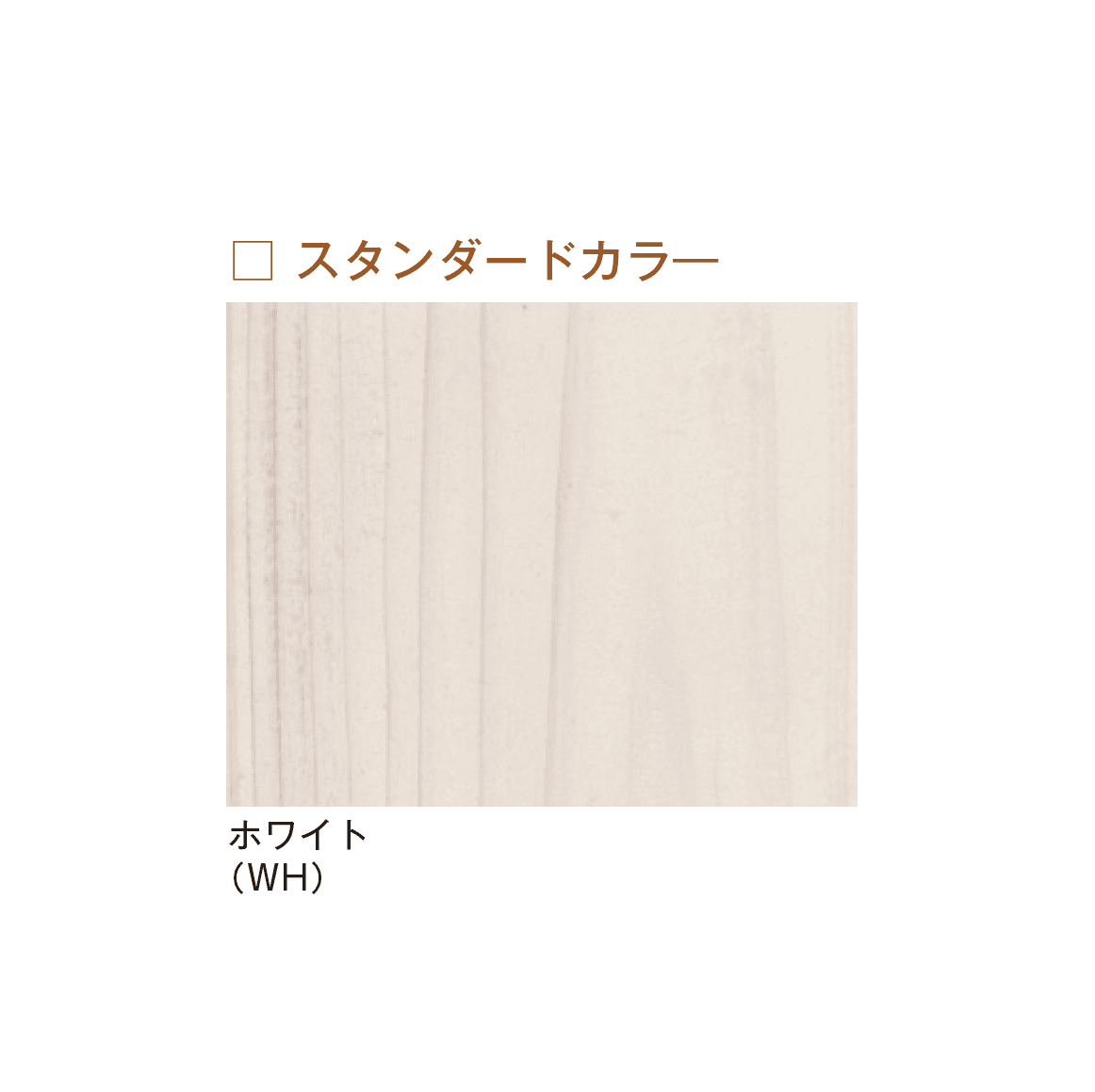 メイクランドの「エコアコールウッド」のサブ画像6