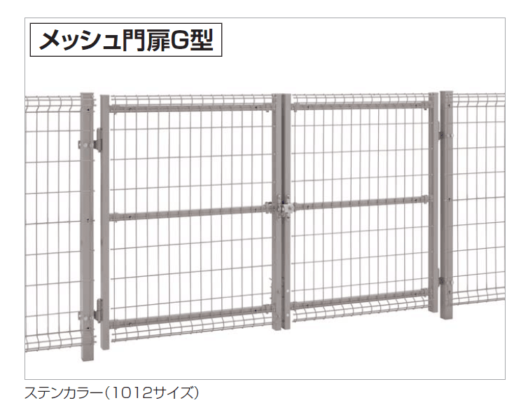 四国化成の「メッシュ門扉G型 2024年4月発売(門扉)【2024年版】」