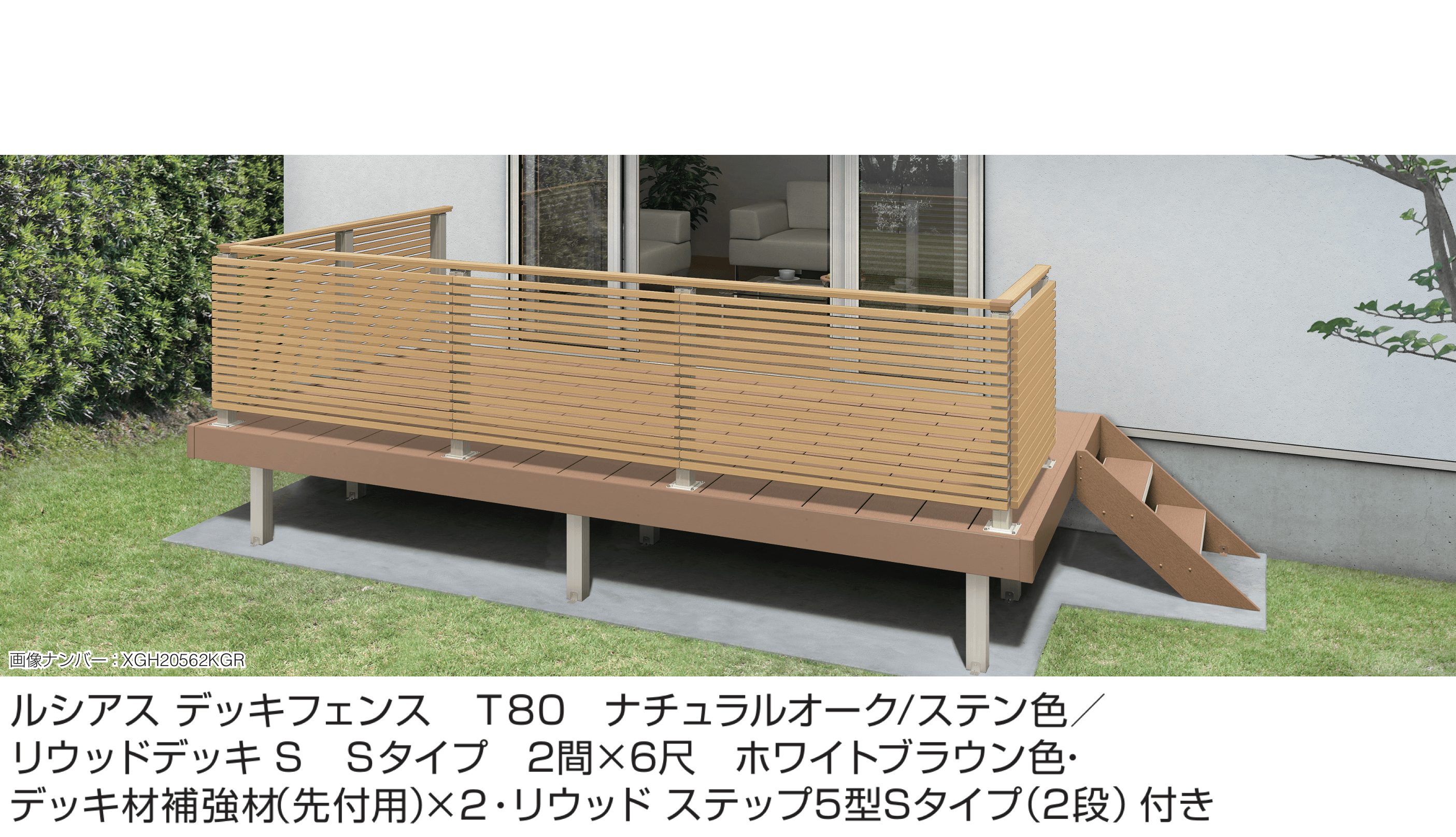 YKK APの「ルシアス デッキフェンス A03型」