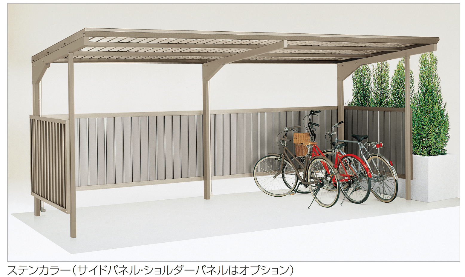 四国化成の「サイクルポート CFLR」