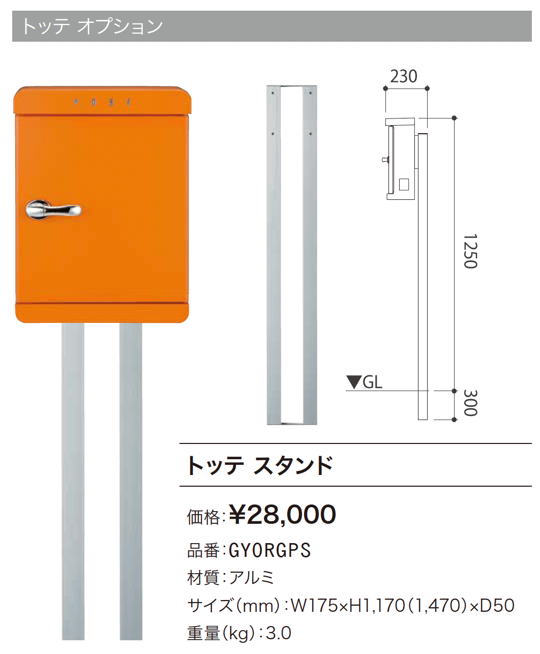 トッテ_価格_2