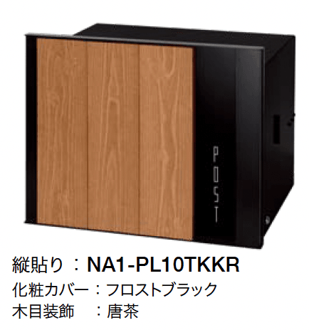 オンリーワンクラブの「イルヴァリオ 埋め込みタイプ ウッディ」のサブ画像3