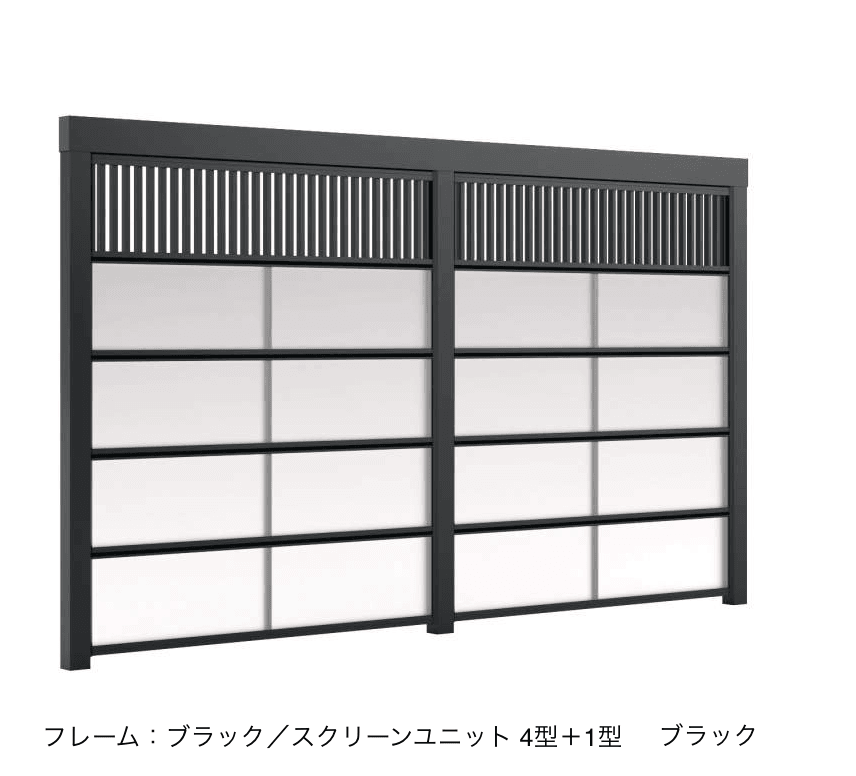 三協アルミの「X.スタイル/クロス.スタイル スクリーンユニット」のサブ画像13
