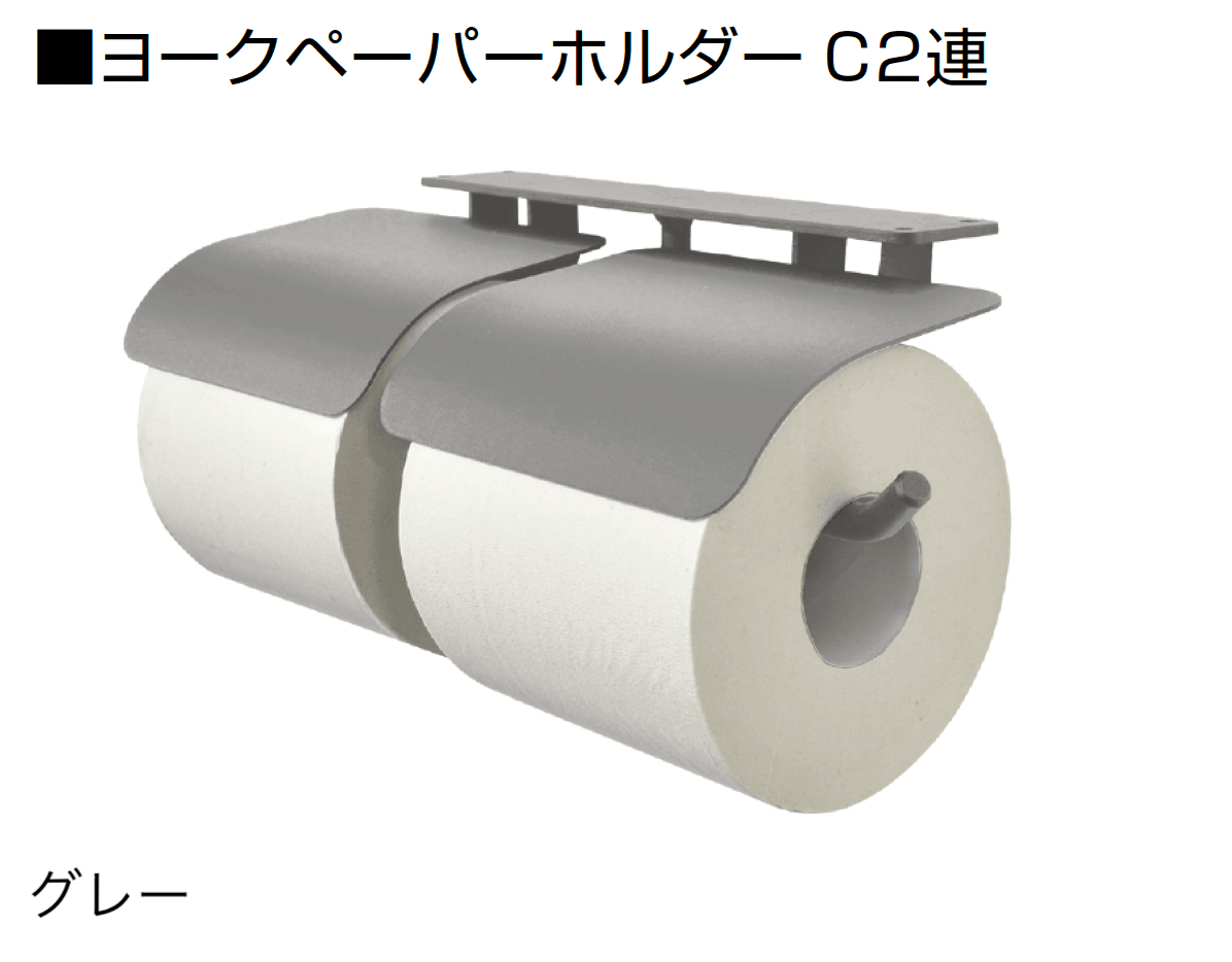 オンリーワンクラブの「ヨークペーパーホルダー」のサブ画像18