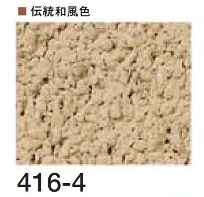 四国化成の「京壁ファイン SKセレクトカラー仕様【2026年3月末 生産終了】」のサブ画像60