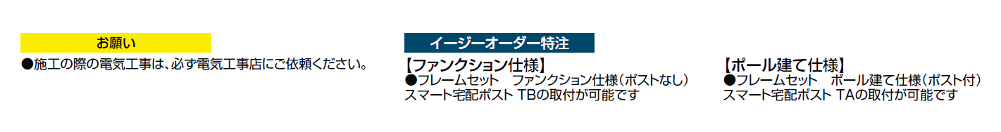 スマート宅配ポスト_セット1【2024年版】_価格_4