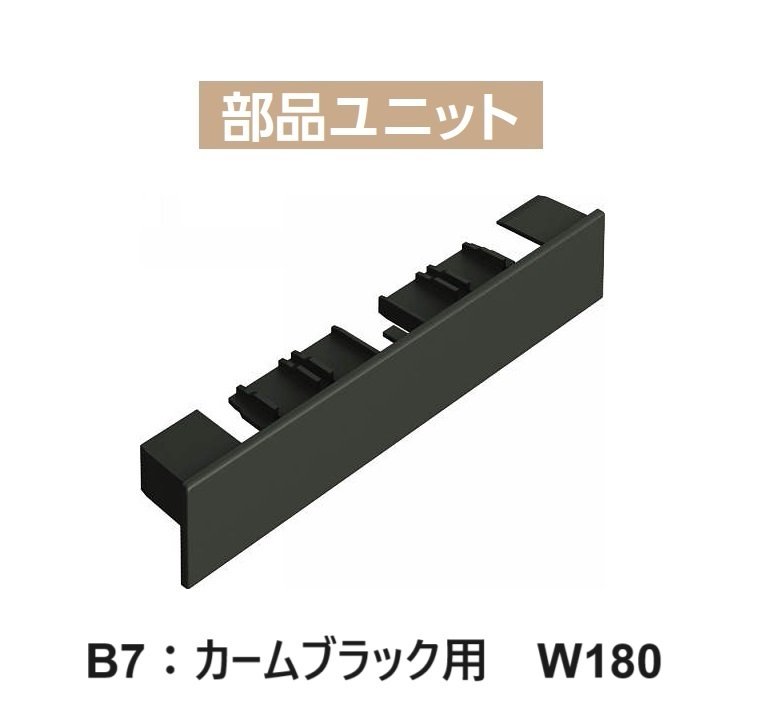 YKK APの「カスタマイズパーツ ブロック笠木材【2025年版】」のサブ画像11