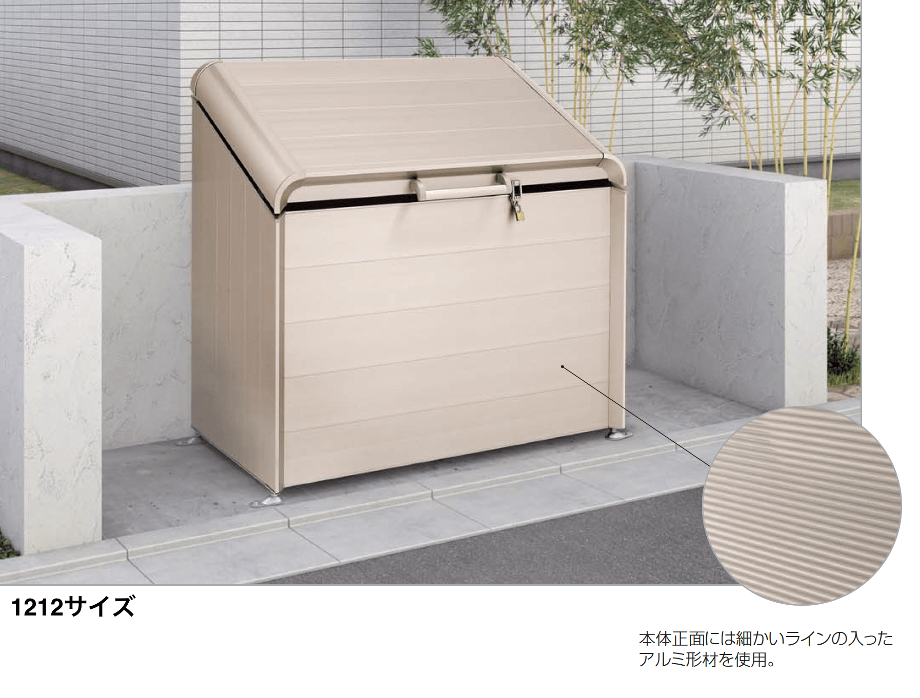 四国化成の「ゴミストッカー ® AP4型」