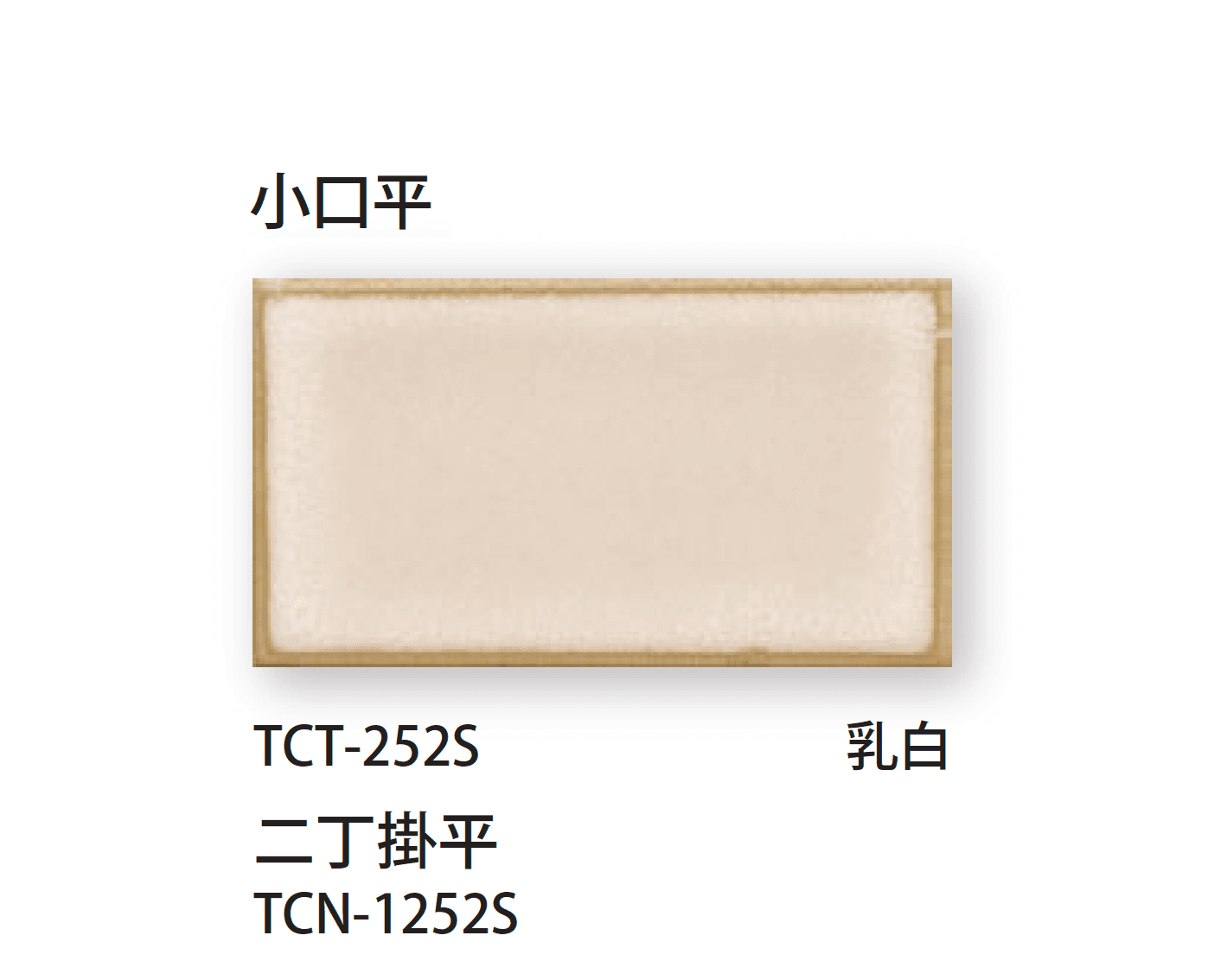 TChicの「小口・二丁掛」のサブ画像4