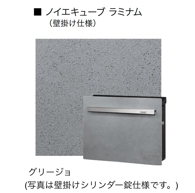オンリーワンクラブの「ノイエキューブ ラミナム」のサブ画像5