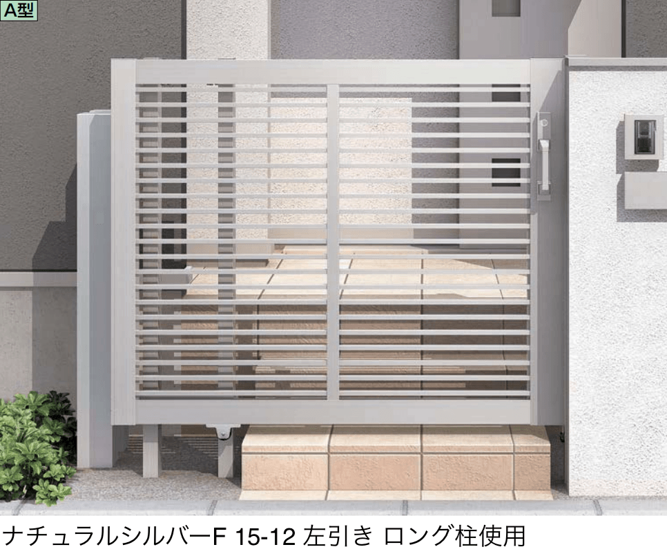 LIXILの「アーキスライド A型」