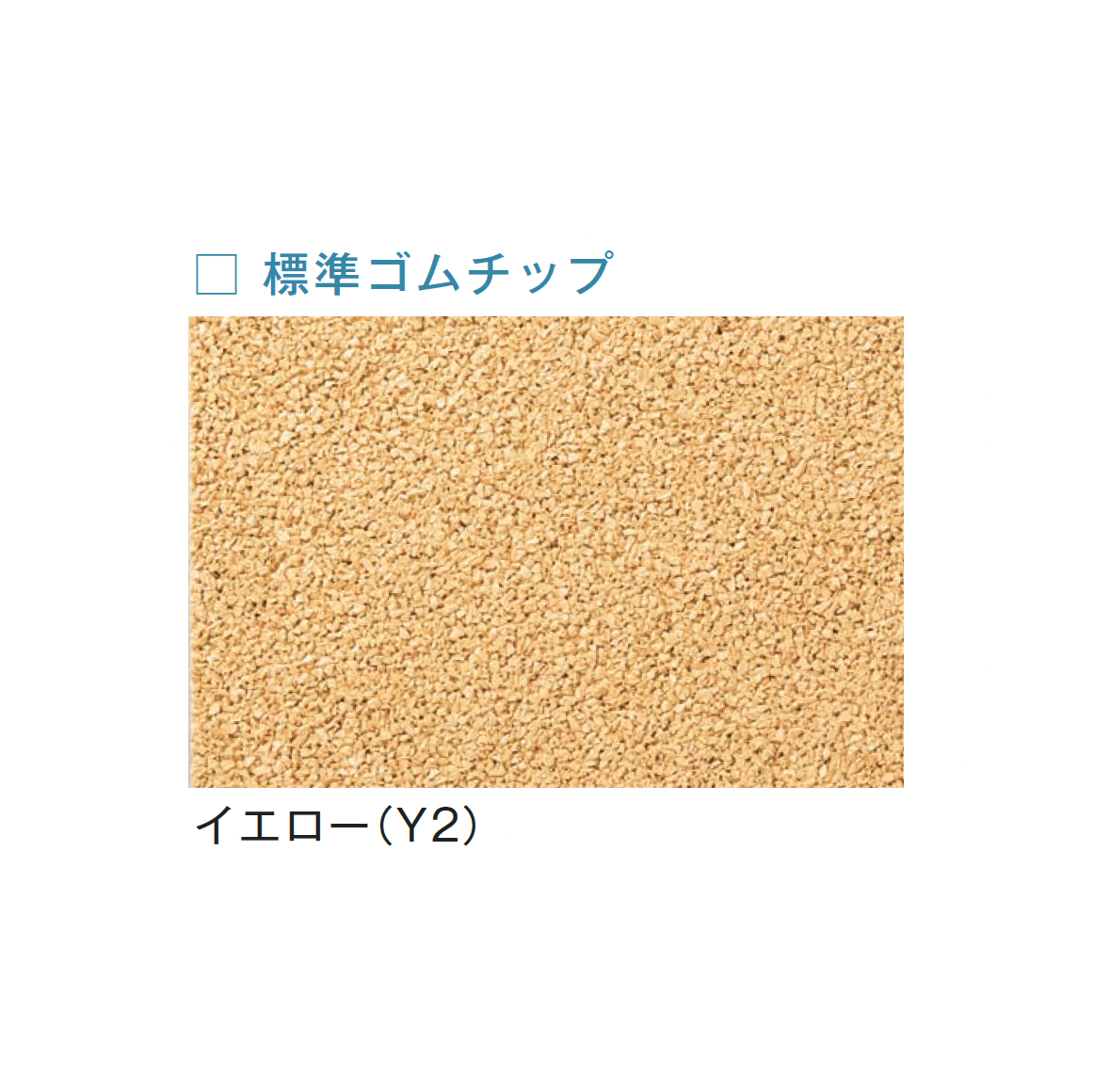 メイクランドの「フロアービーズ・標準ゴムチップ」のサブ画像9
