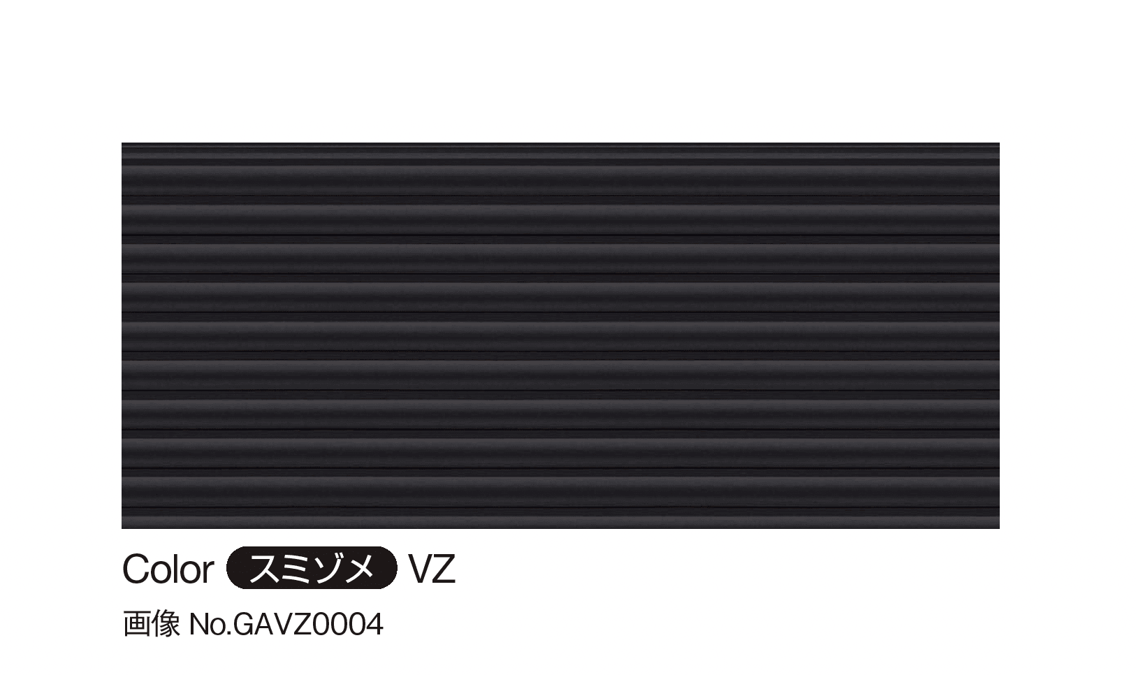 YKK APの「アルカベール ラインバーク」のサブ画像2