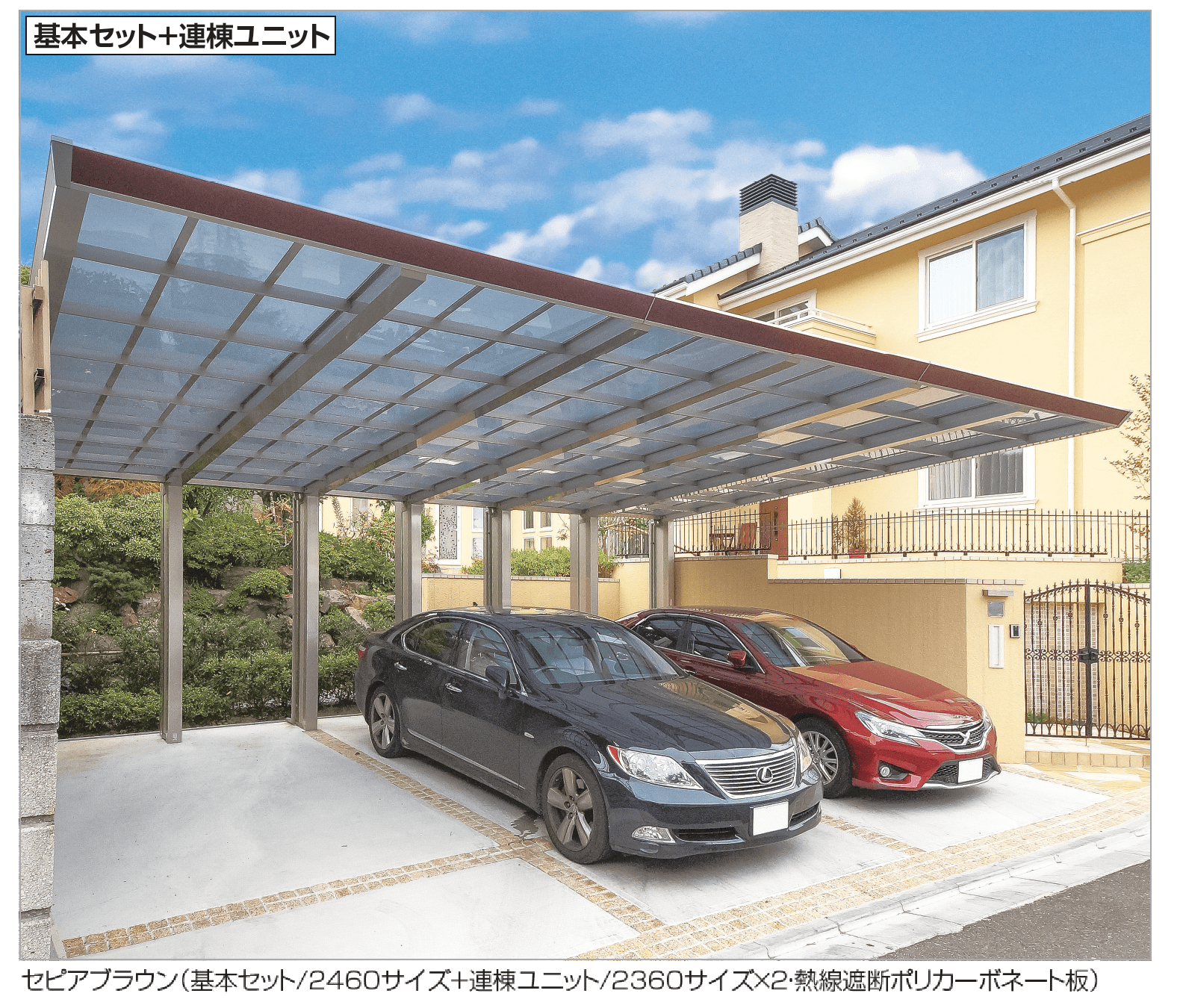 四国化成の「マイポートNext 積雪地タイプ」