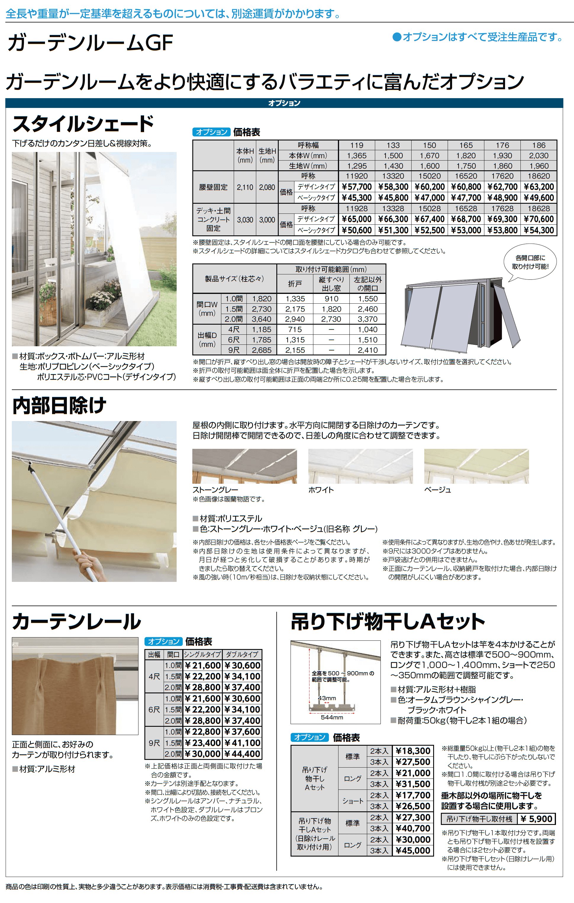 ガーデンルームGF デッキ仕様_価格_4