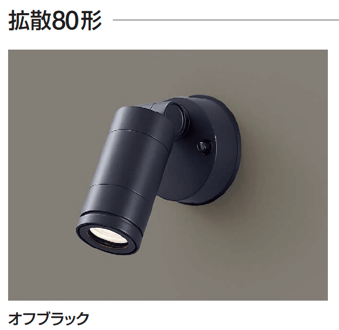 ギャザーの「スポットライト(壁取付タイプ)」のサブ画像2