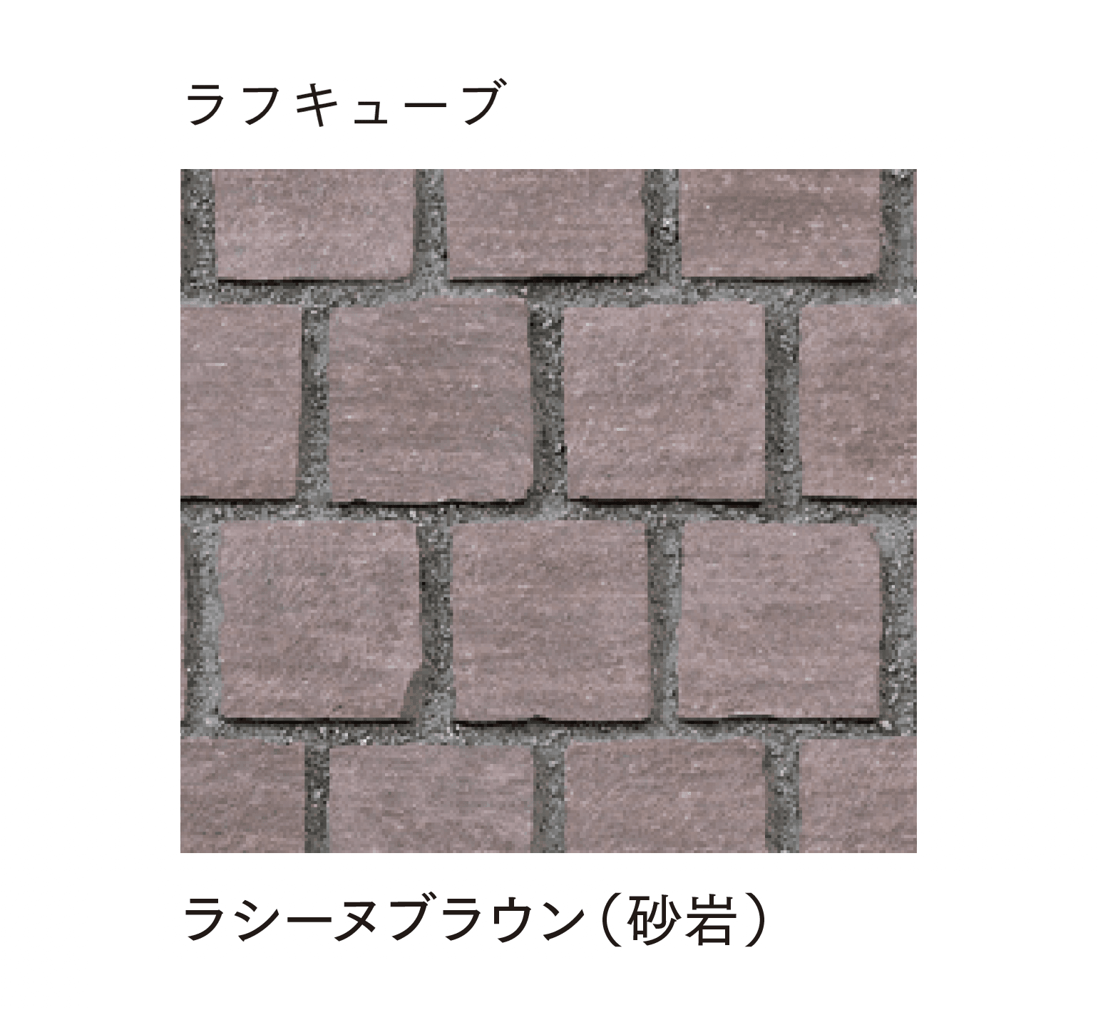 マチダコーポレーションの「ヨーガストーン クレイギー/ラフスクエア/ラフキューブ/キューブ/二丁掛」のサブ画像19