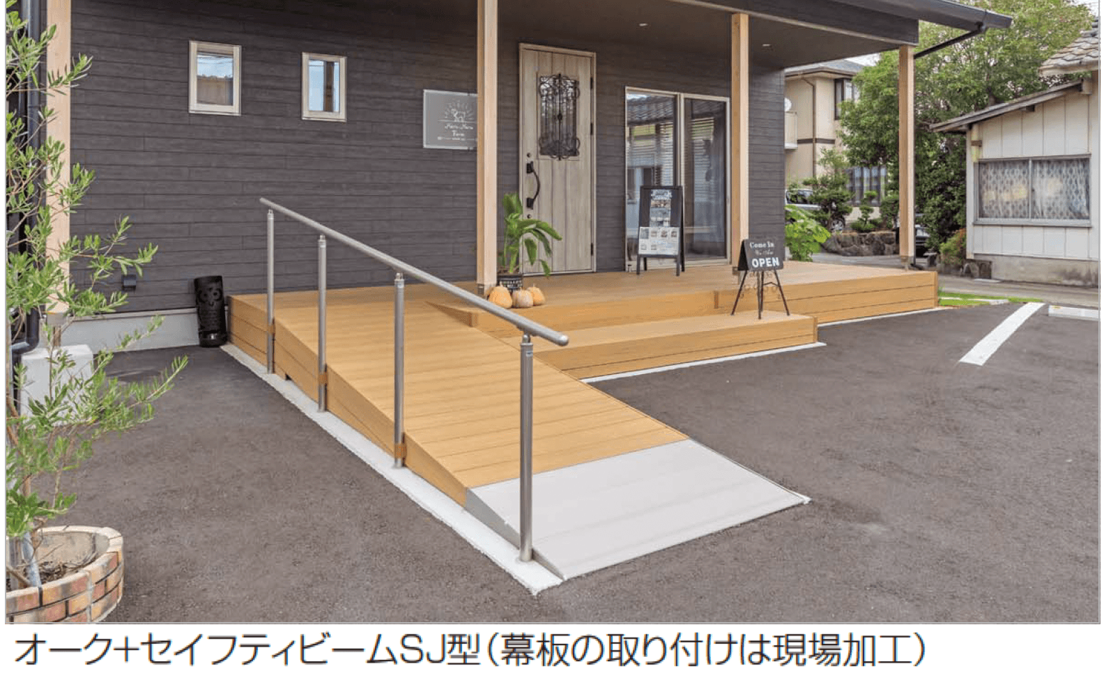 四国化成の「ファンデッキ スロープユニット」