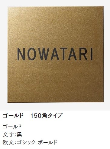 LIXILの「チタンサイン【2025年版】」のサブ画像6