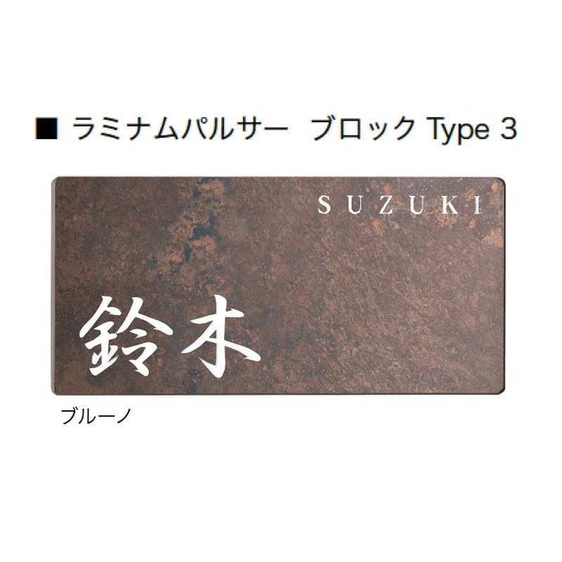 オンリーワンクラブの「ラミナムパルサー」のサブ画像17