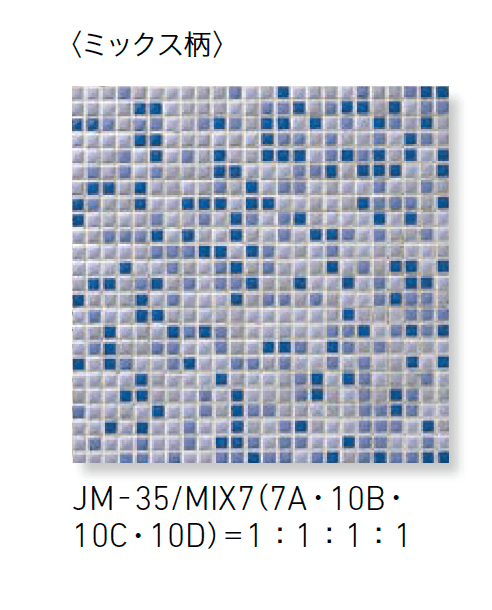 LIXILの「ジュエリーモザイク」のサブ画像6