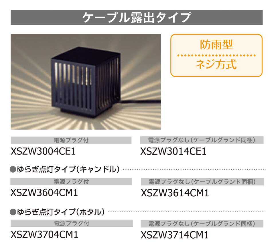 ギャザーの「ガーデンライト」のサブ画像12