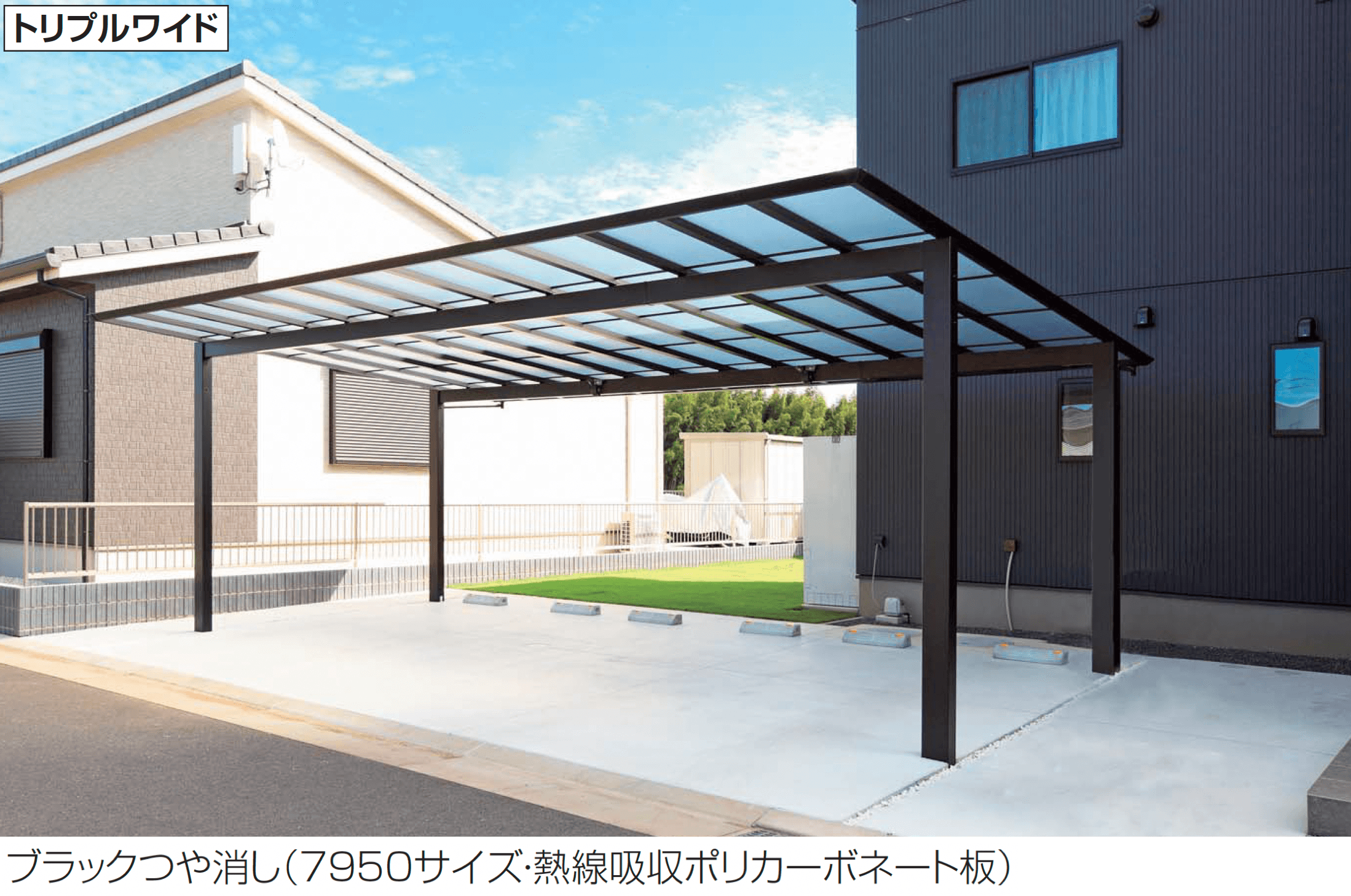 四国化成の「スマートポートR トリプルワイド」