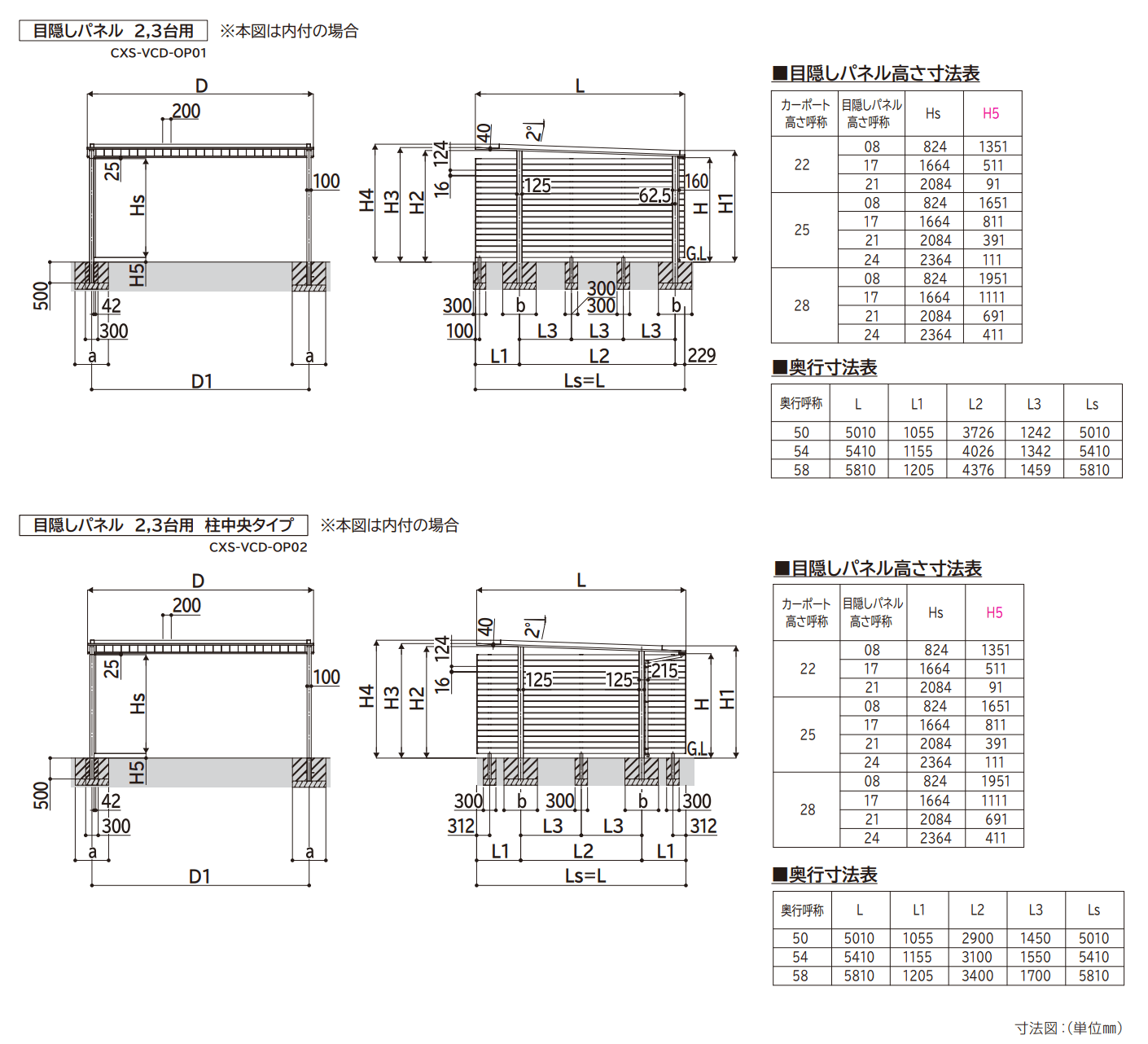 プレーンルーフ 600タイプ 2台用 (単体/単体 柱中央タイプ)【2025年版】_価格_3