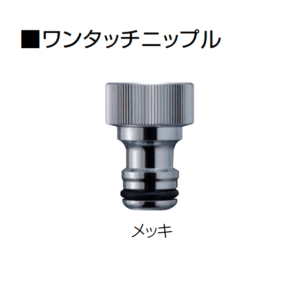 オンリーワンクラブの「ホースジョイント」のサブ画像1