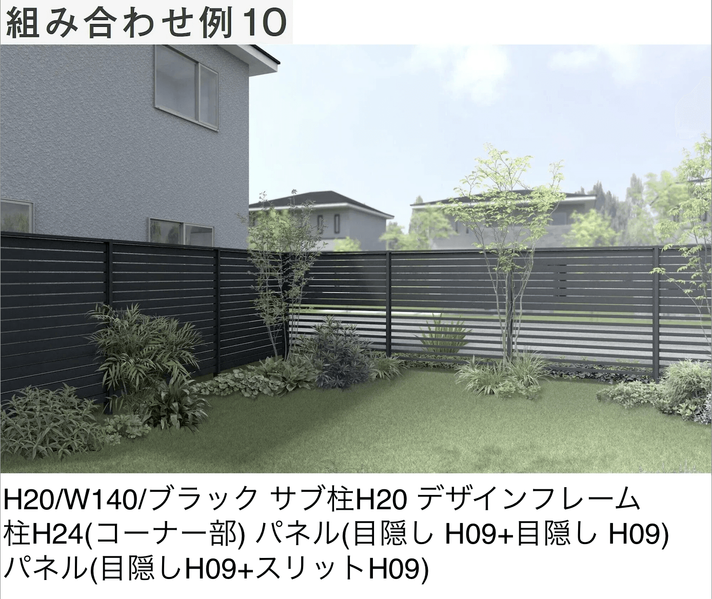 LIXILの「プラスG Gスクリーン 目隠しフェンスタイプ【2025年版】」のサブ画像24