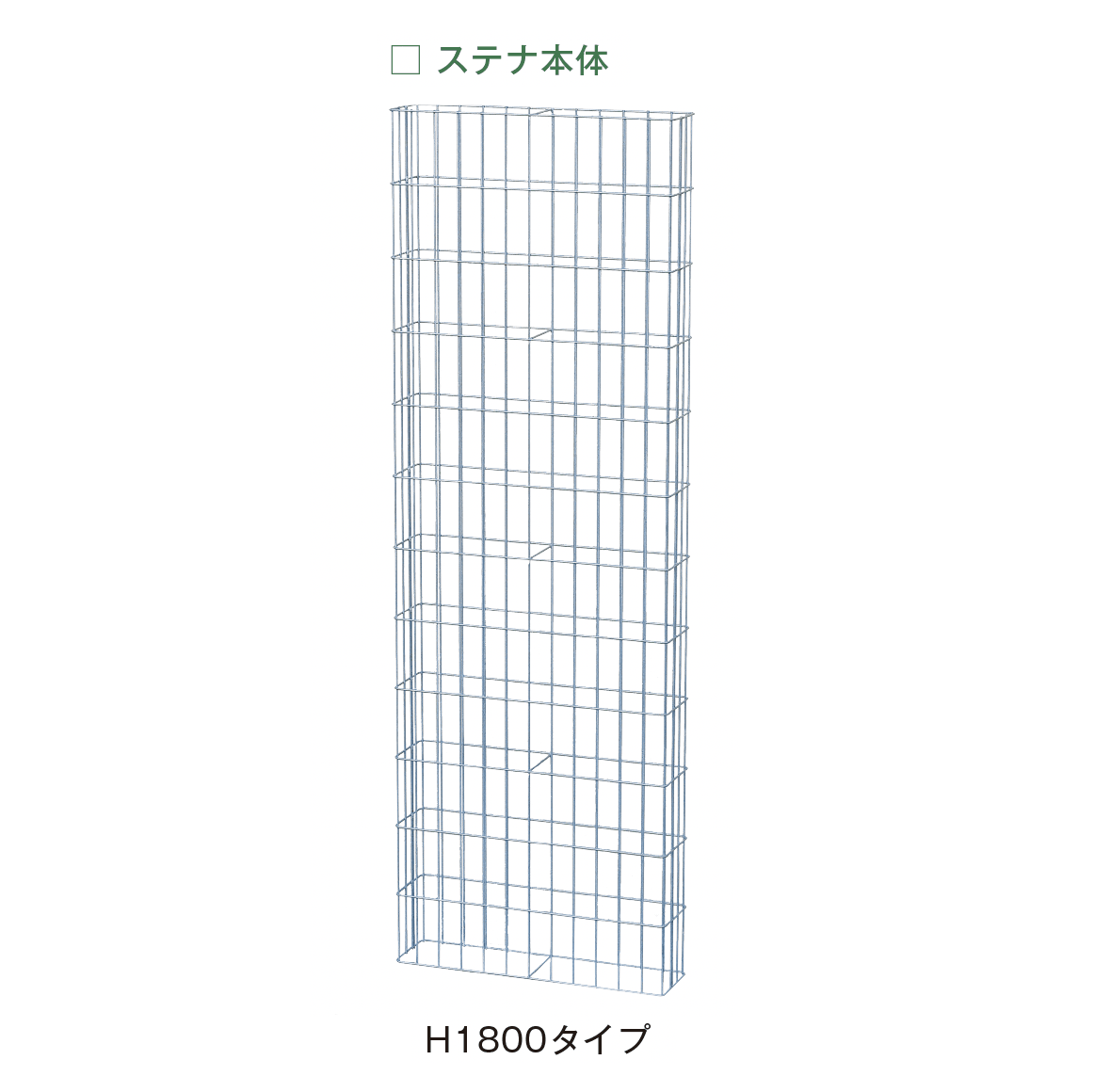 メイクランドの「ステナ」のサブ画像4