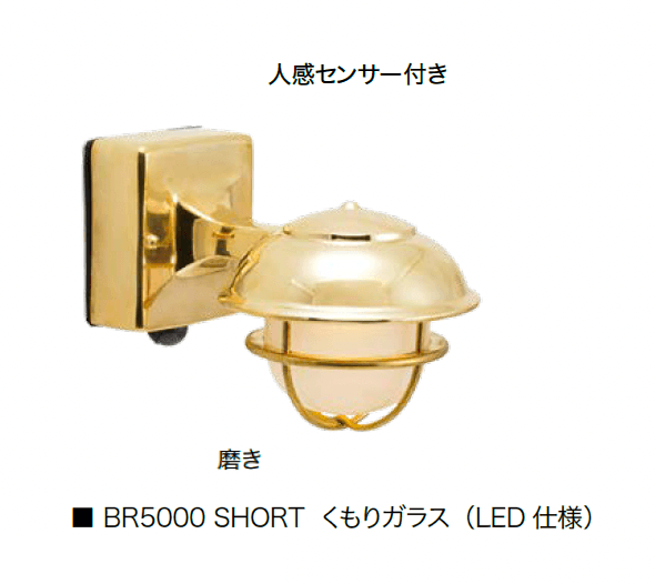 オンリーワンクラブの「真鍮製ポーチライト 100V仕様」のサブ画像13
