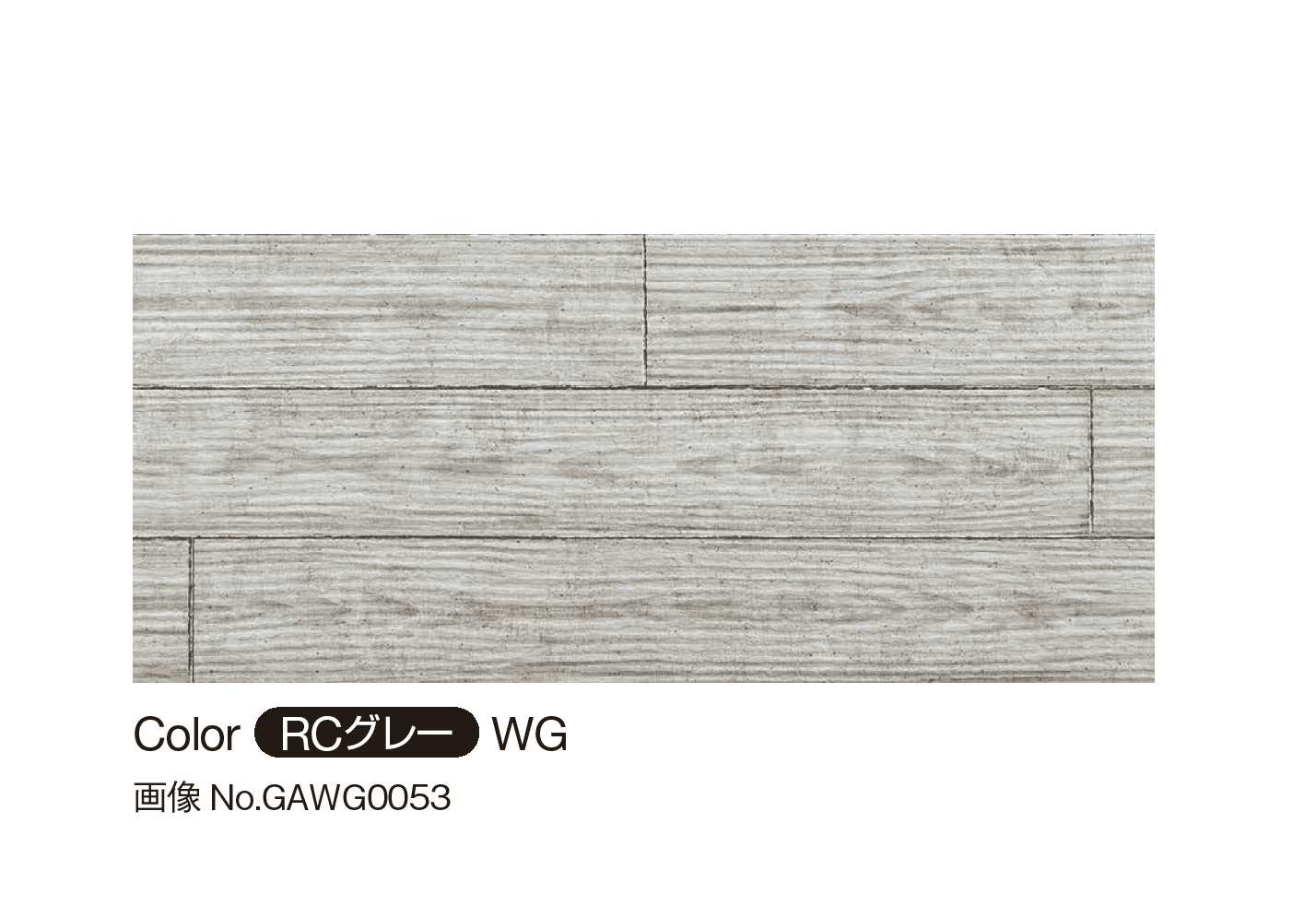 YKK APの「アルカベール 木目型枠コンクリート」のサブ画像1