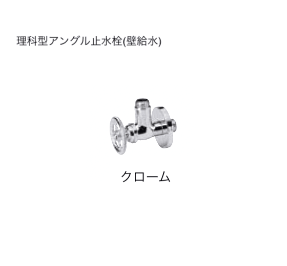 オンリーワンクラブの「給水部品(手洗器)」のサブ画像7