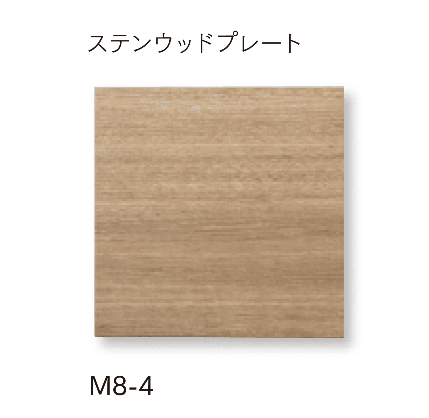 マチダコーポレーションの「ステンウッドアクセサリー」のサブ画像4