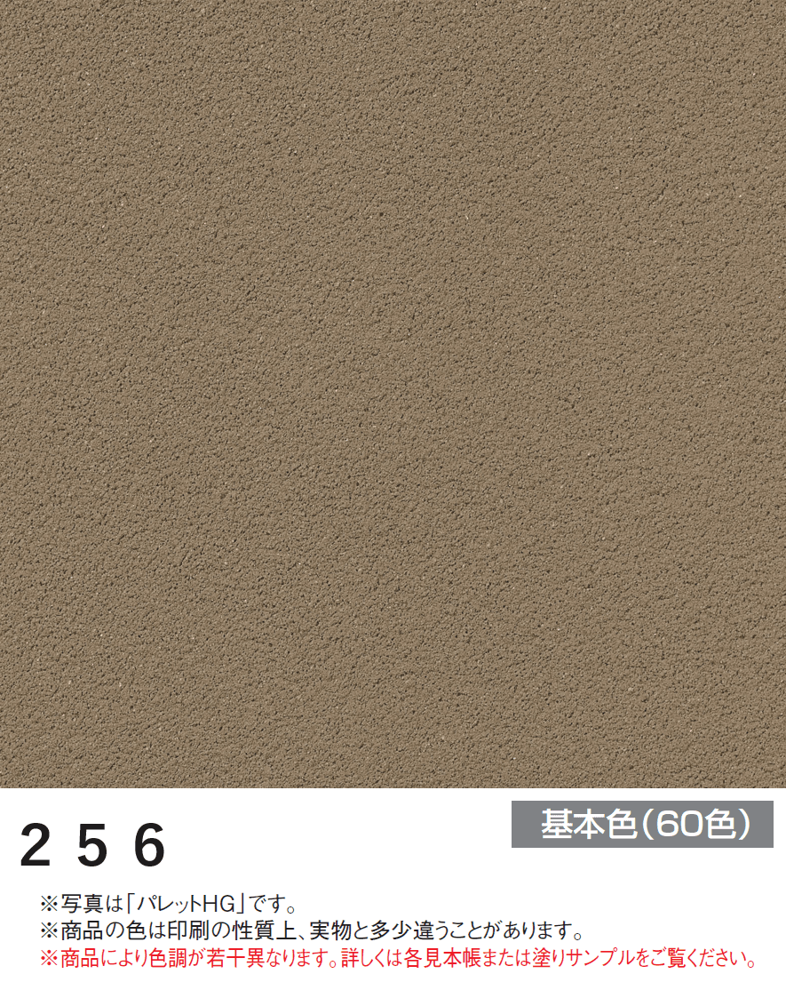 四国化成の「エコ美ウォールHG 耐水タイプ【2024年版】」のサブ画像21