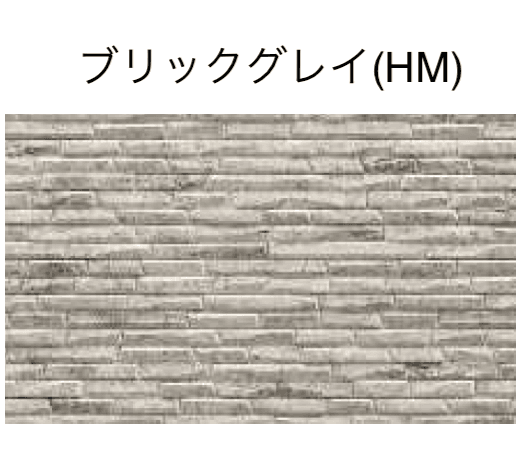 YKK APの「カスタマイズパーツ サイディング(コンクリートブロック化粧材)【2025年版】」のサブ画像12
