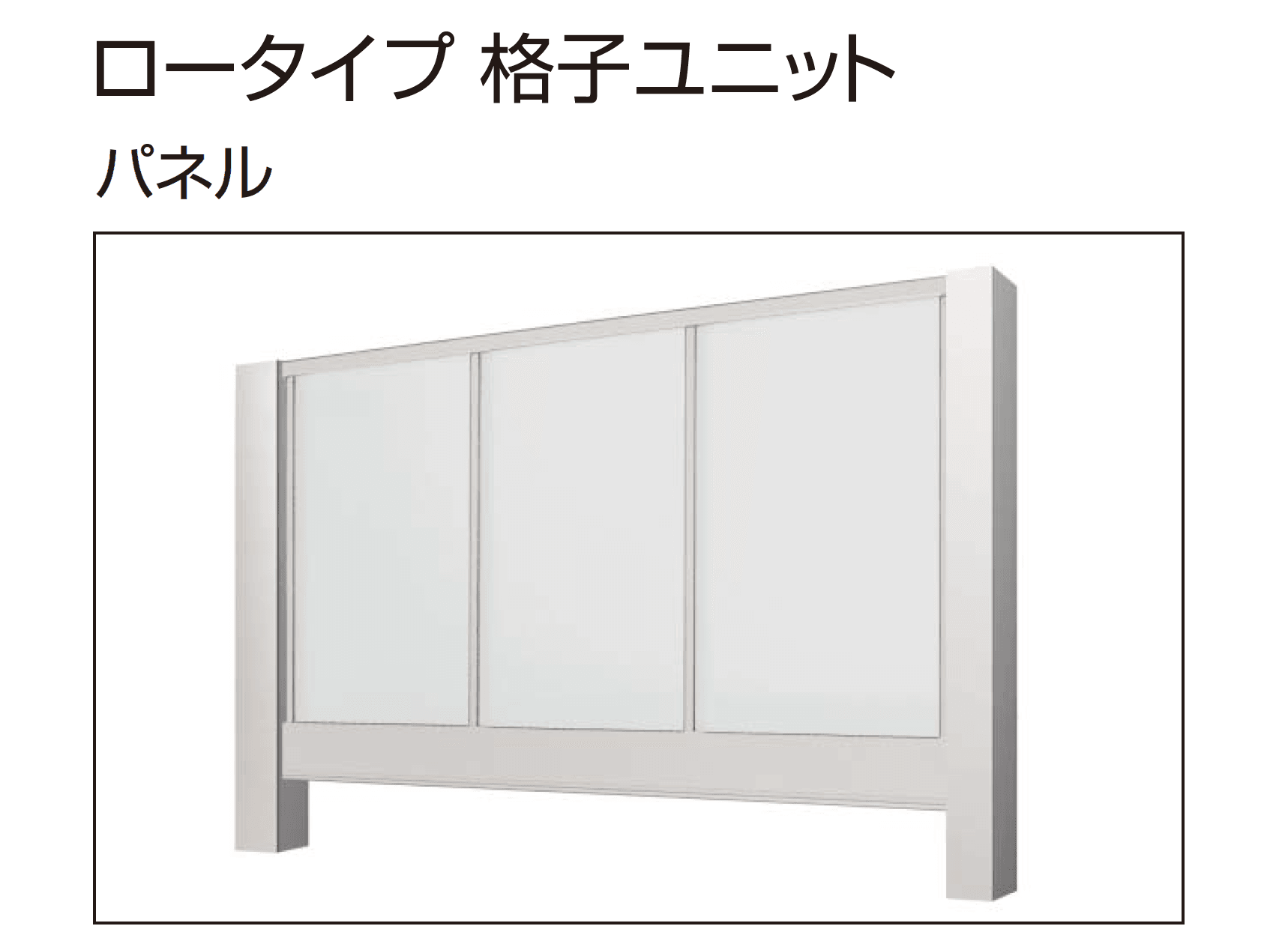 YKK APの「大型空間バルコニー エアキューブ」のサブ画像9