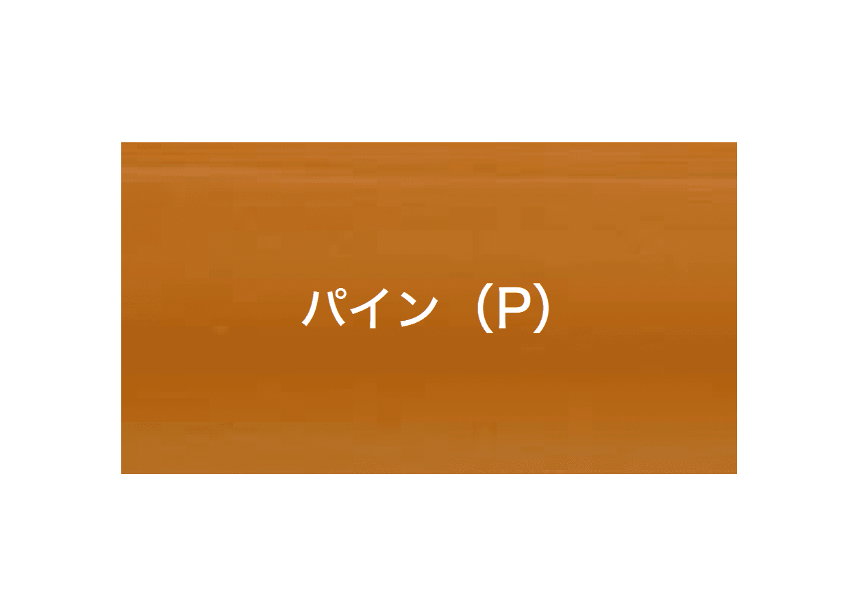 オンリーワンクラブの「ウッディ アール・ピー ボード キレバス板材【廃番】」のサブ画像7