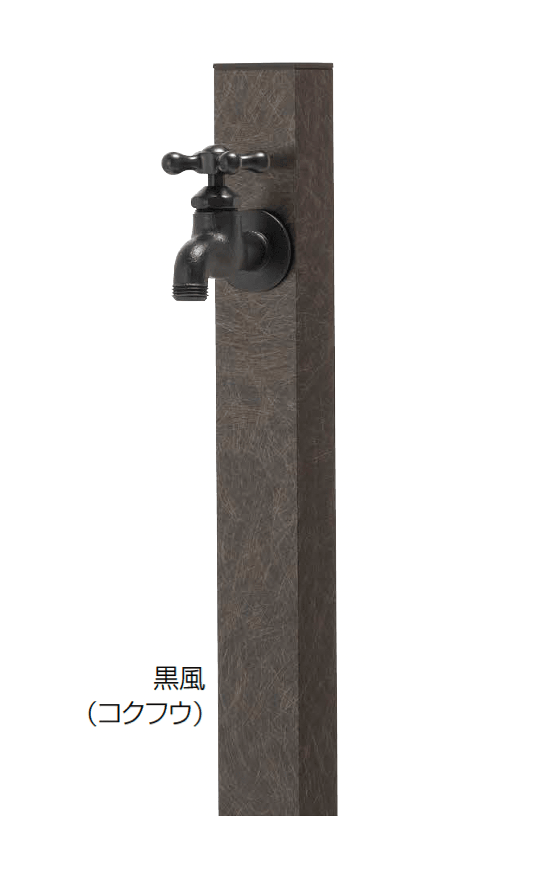オンリーワンクラブの「アルミ水栓柱 カグラ」のサブ画像5