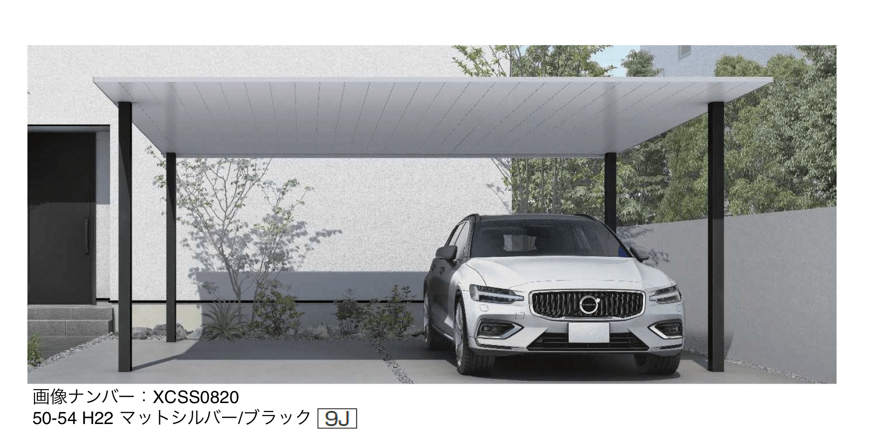 YKK APの「プレーンルーフ 600タイプ 2台用 (単体/単体 柱中央タイプ)【2025年版】」