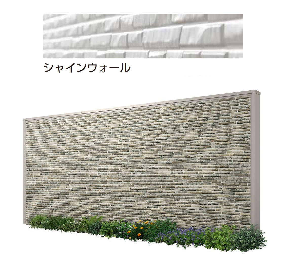 YKK APの「カスタマイズパーツ サイディング(塀)」