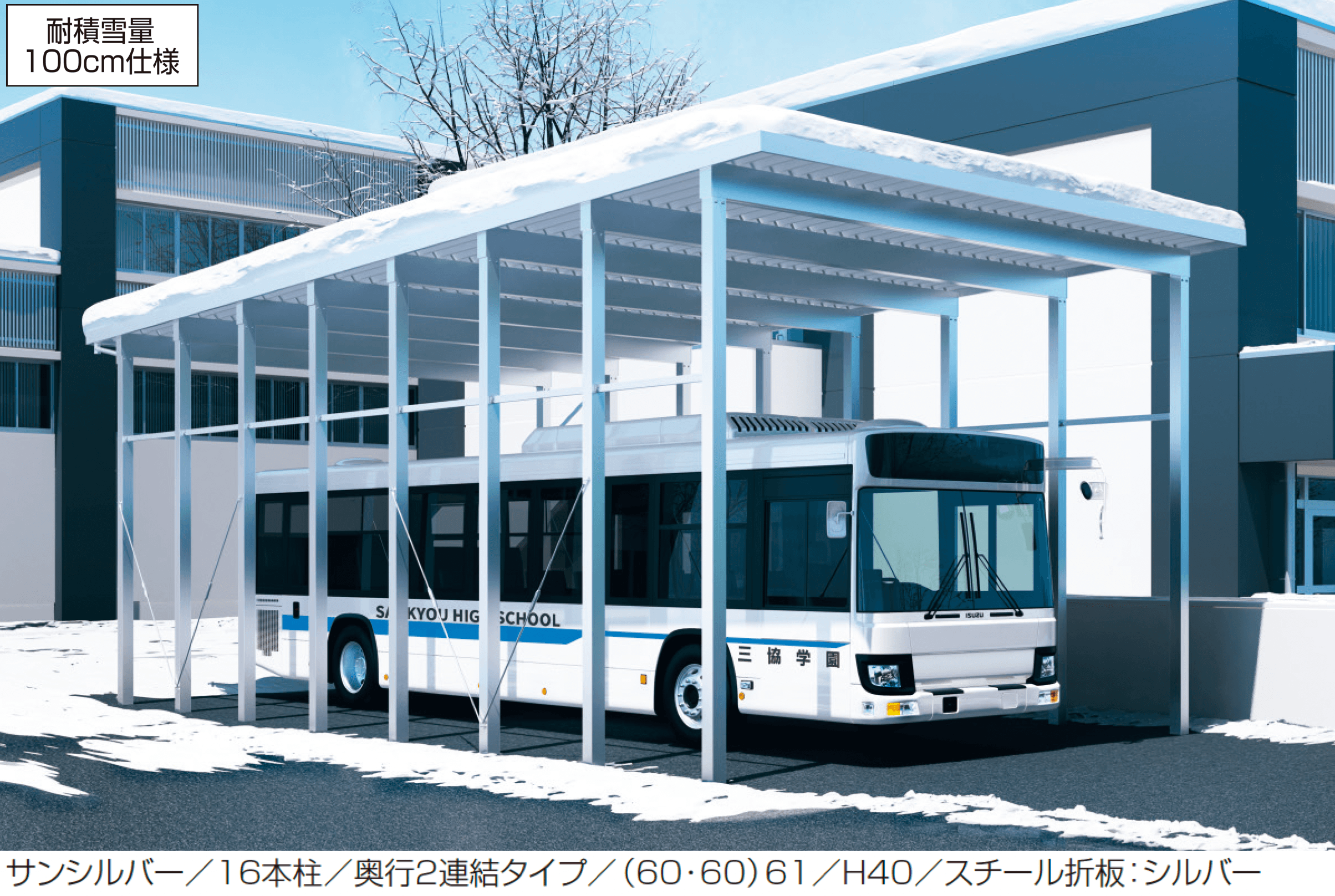 三協アルミの「G1-R/ジーワン アール(特注:H40仕様 耐積雪量50cm・100cm・150cm・200cm)」