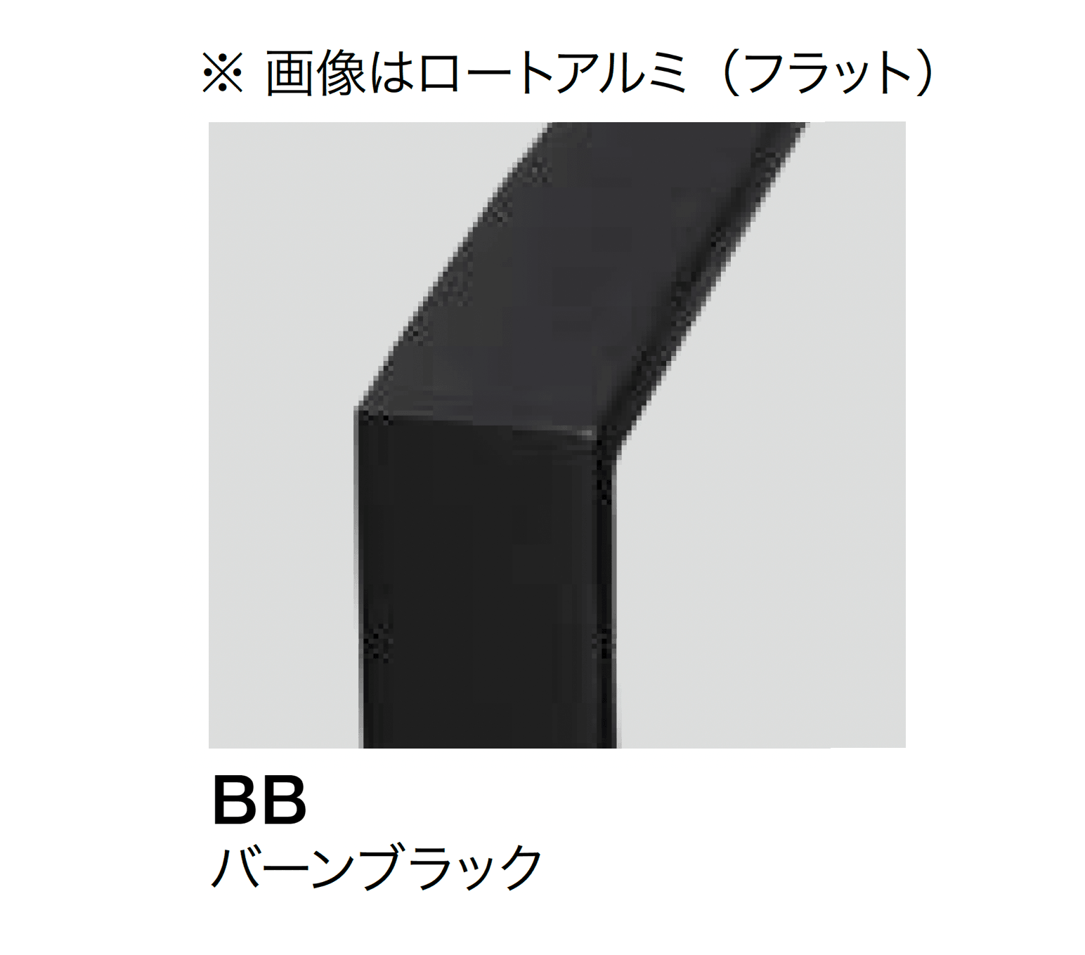 オンリーワンクラブの「ライン手摺 エス」のサブ画像11