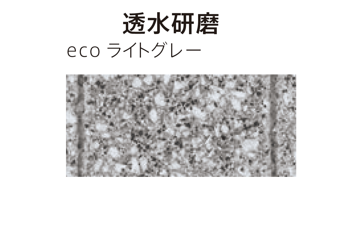 太陽エコブロックスの「カルテット 75」のサブ画像8