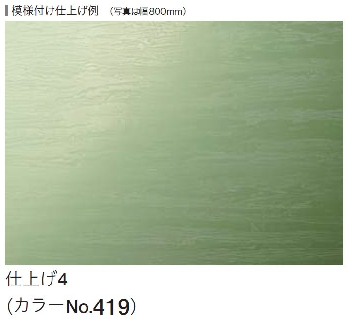 四国化成の「ルミデコール【2026年3月末 生産終了】」のサブ画像17