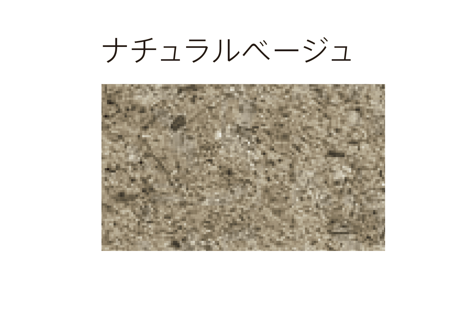 太陽エコブロックスの「リブ笠⽊【東日本】」のサブ画像5