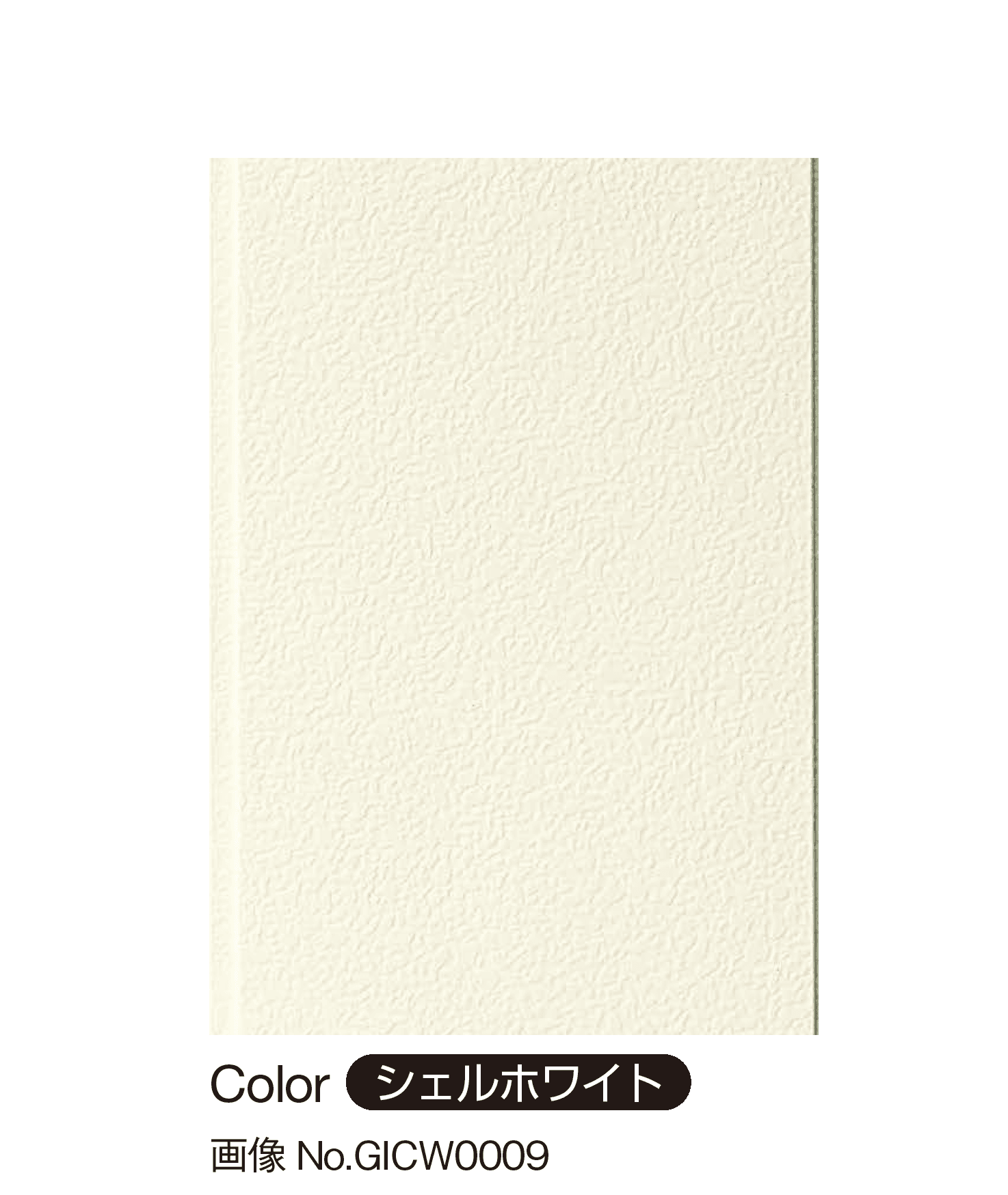 YKK APの「アイアンベール タテ張りスタッコ」のサブ画像1