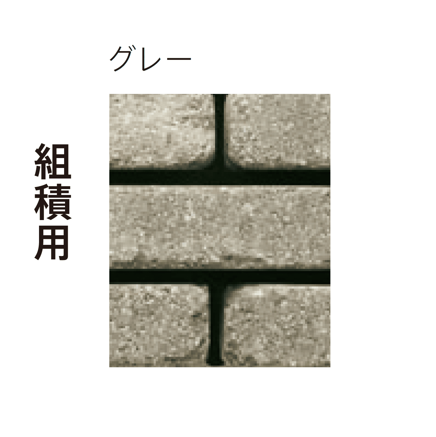 太陽エコブロックスの「パレオ 1020」のサブ画像3