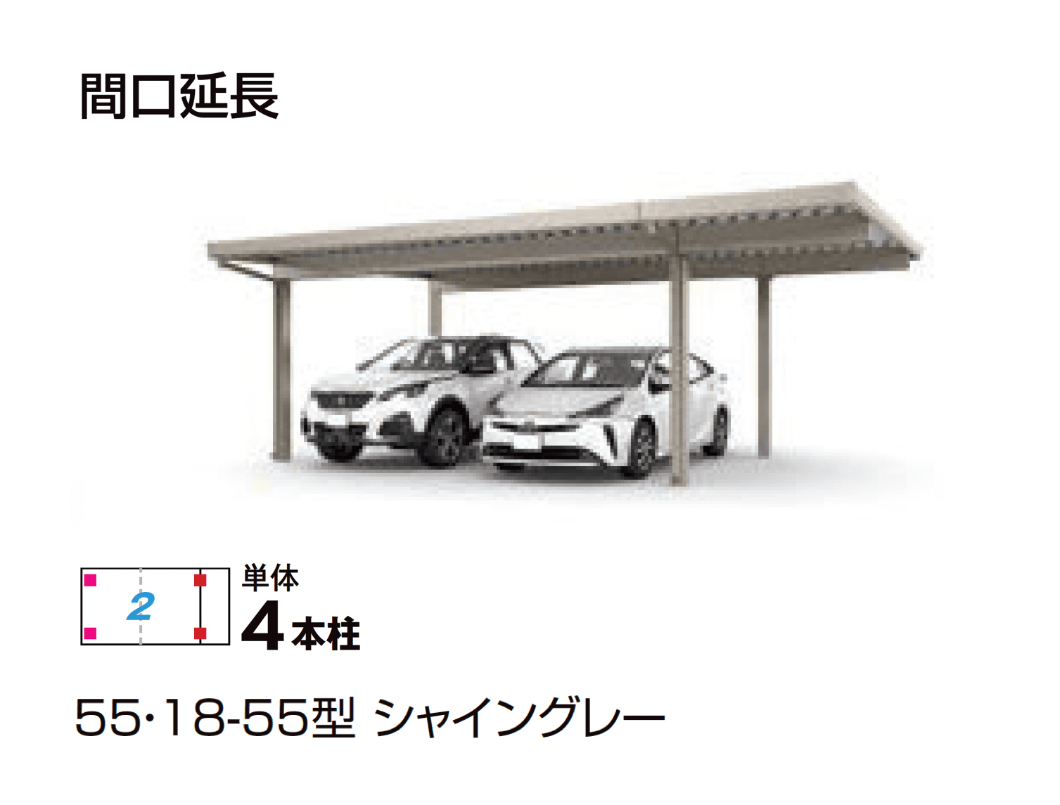 LIXILの「カーポートST 3000タイプ 2台用」のサブ画像2
